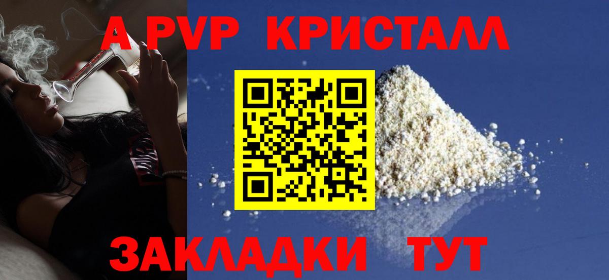 Альфа ПВП VHQ  Вход с VPN  Щёкино  Alpha PVP крисы CK  А ПВП  Alpha PVP Crystall 