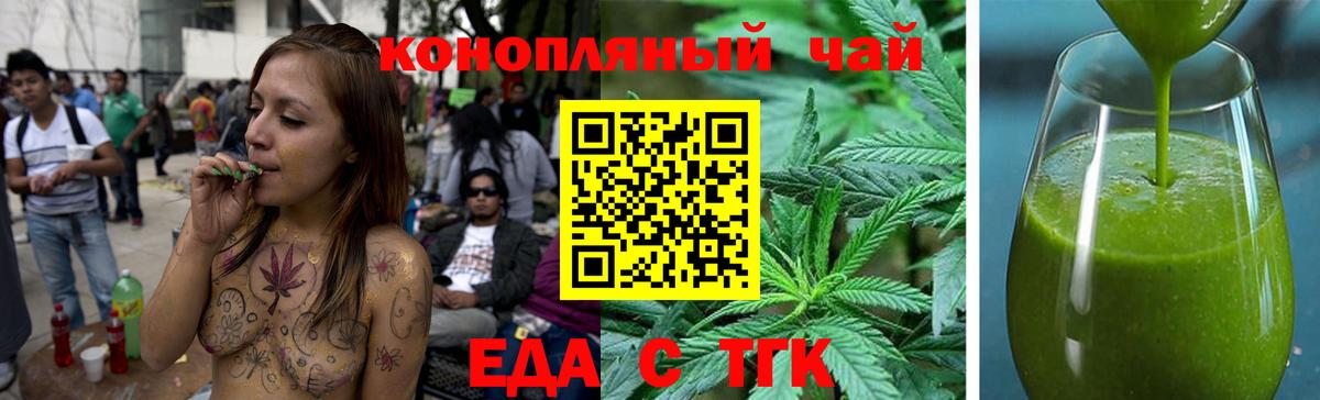 Щёкино  Еда ТГК конопля  Вход с VPN 