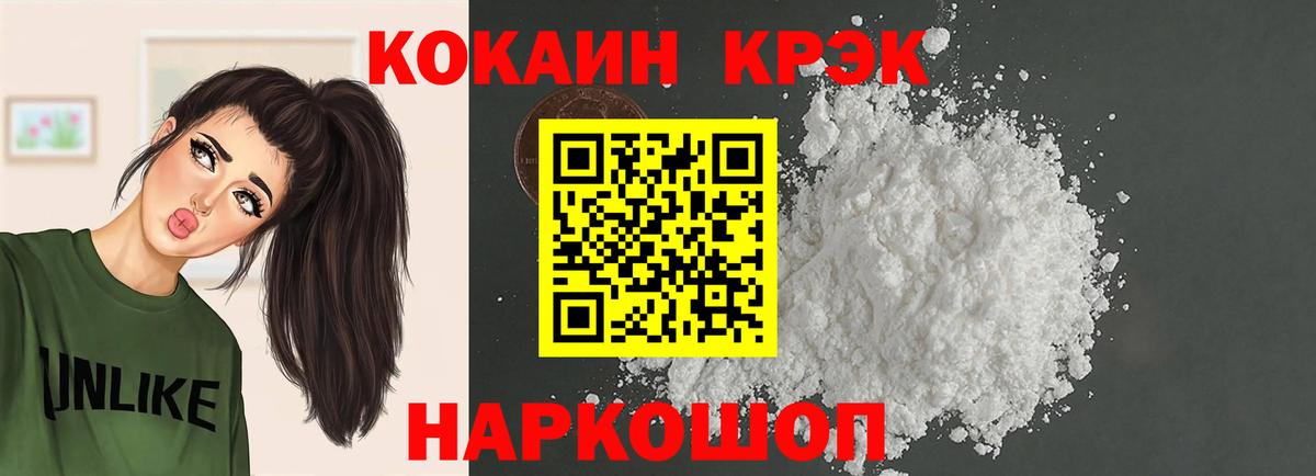 КОКАИН Колумбийский  КОКАИН 99%  Щёкино  Вход с VPN 