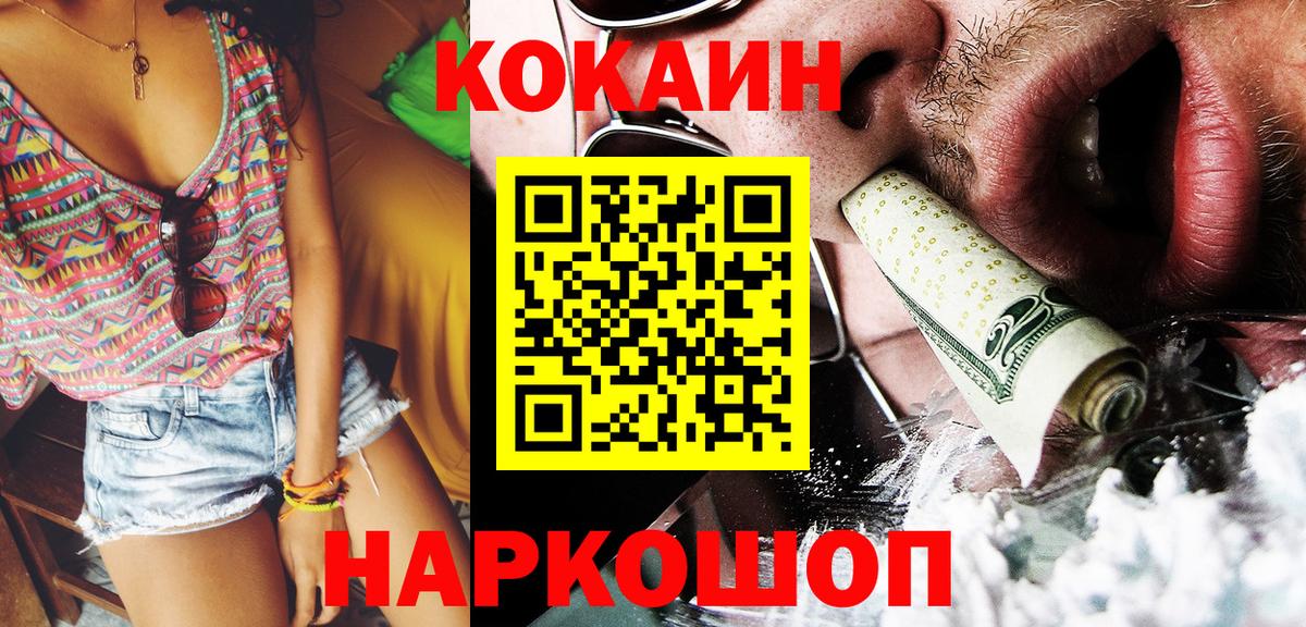 Cocaine 97% Щёкино