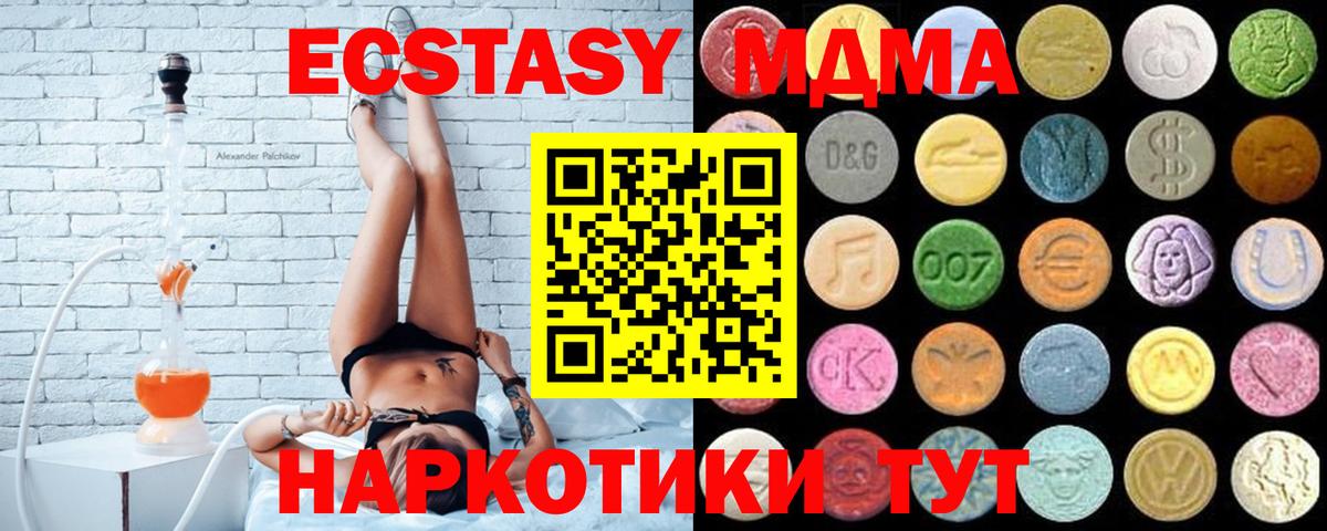 продажа наркотиков  Ecstasy Philipp Plein  Вход с VPN  Экстази 300 mg  Щёкино 