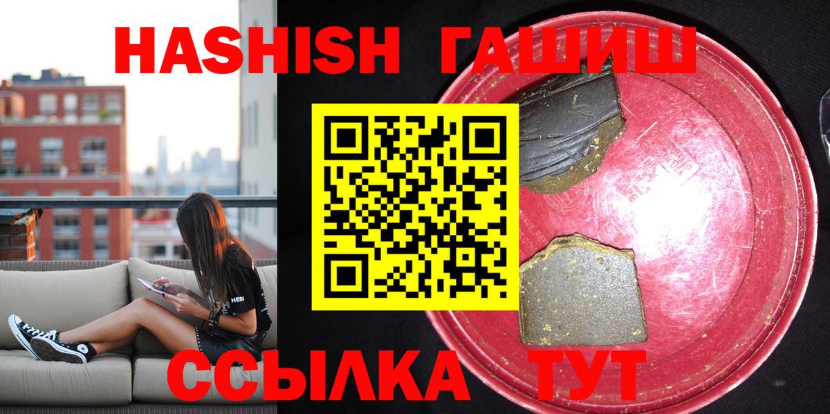 ГАШИШ убойный Щёкино