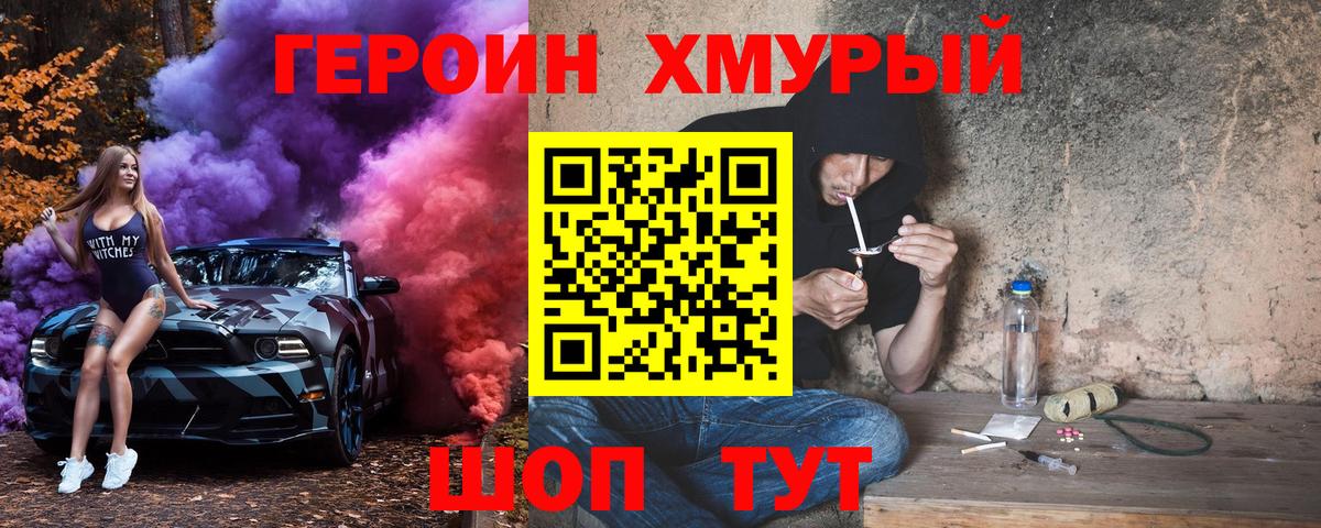 Щёкино  Героин Афган  ГЕРОИН  Вход с VPN 