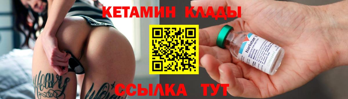 Кетамин VHQ  мега зеркало  Вход с VPN  Щёкино  КЕТАМИН VHQ 
