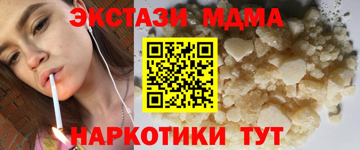 Щёкино  MDMA кристаллы  МДМА  Вход с VPN  МДМА VHQ 