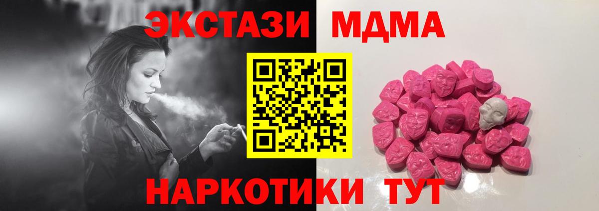 MDMA Molly Щёкино