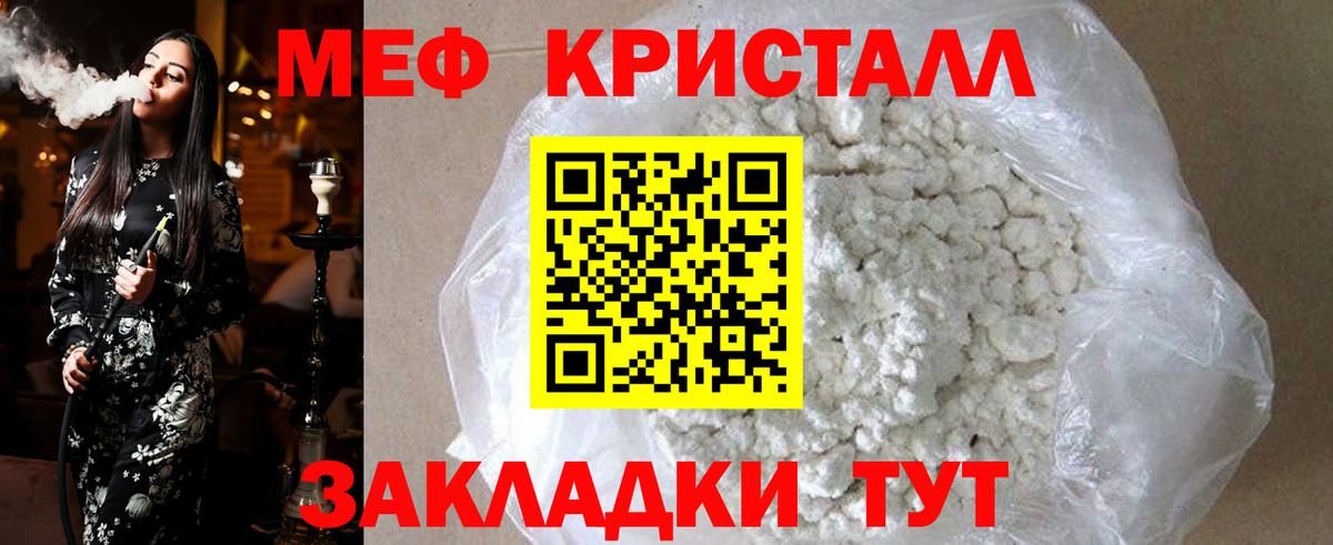 Меф мяу мяу мука Щёкино