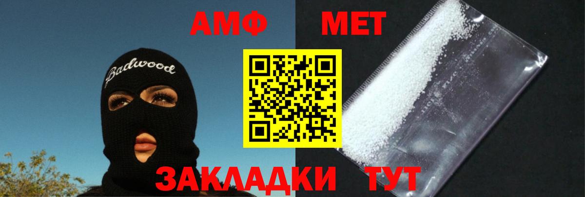 Первитин  Метамфетамин Methamphetamine  Щёкино  Вход с VPN  Метамфетамин Methamphetamine 