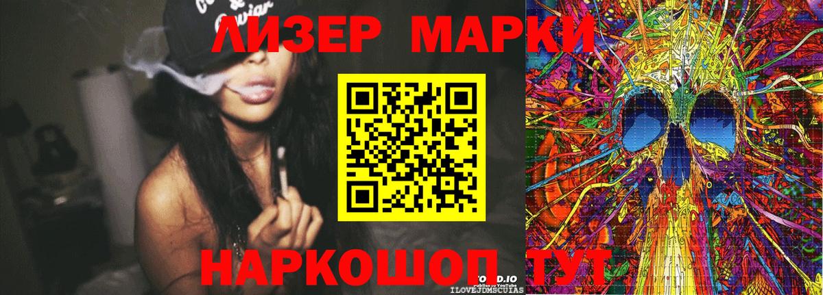 Щёкино  Наркотические марки 1,8мг  Вход с VPN 
