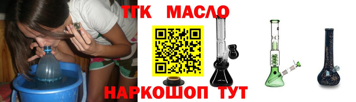 ТГК жижа  Вход с VPN  Дистиллят ТГК вейп  Щёкино 